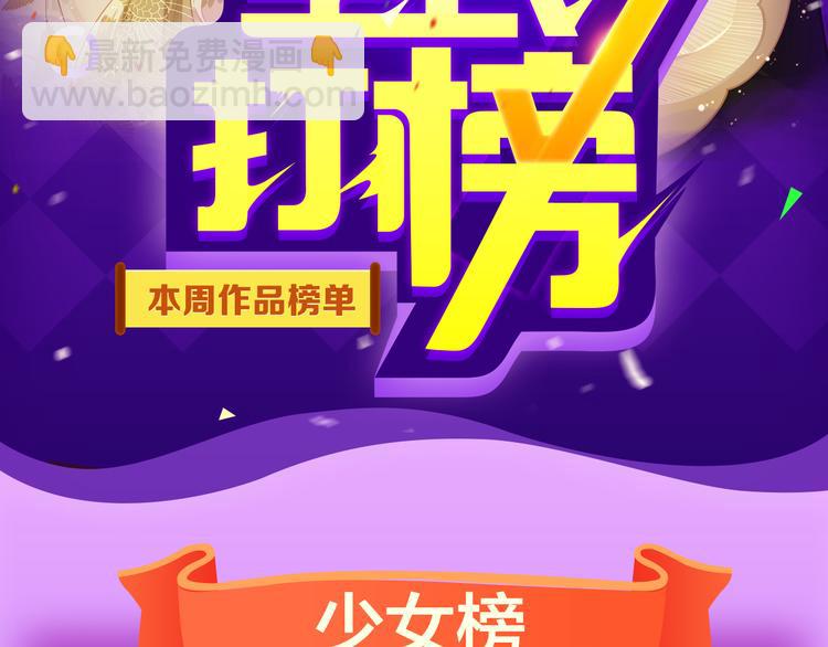 《全民打榜》《六月2》强势回归空降第二！ 第2页