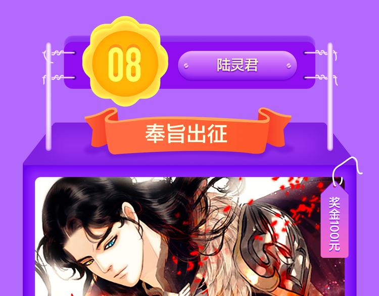 《全民打榜》《六月2》强势回归空降第二！ 第32页