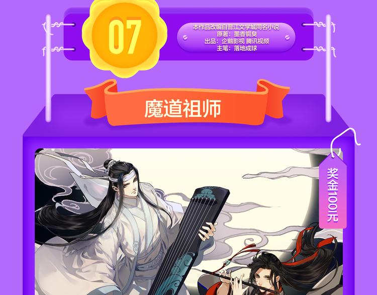 《全民打榜》《六月2》强势回归空降第二！ 第34页