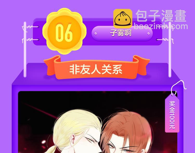 《全民打榜》《六月2》强势回归空降第二！ 第36页