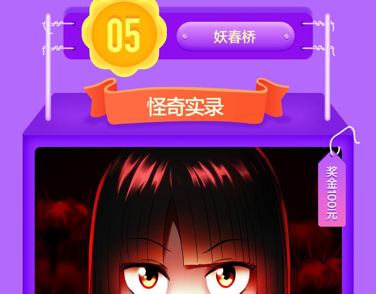 《全民打榜》《六月2》强势回归空降第二！ 第38页