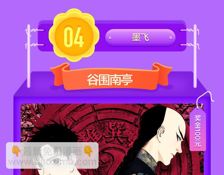 《全民打榜》《六月2》强势回归空降第二！ 第40页