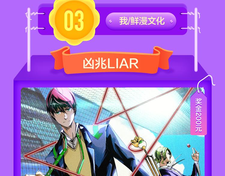 《全民打榜》《六月2》强势回归空降第二！ 第42页