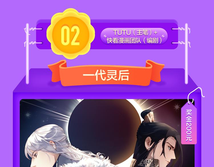 《全民打榜》《六月2》强势回归空降第二！ 第44页