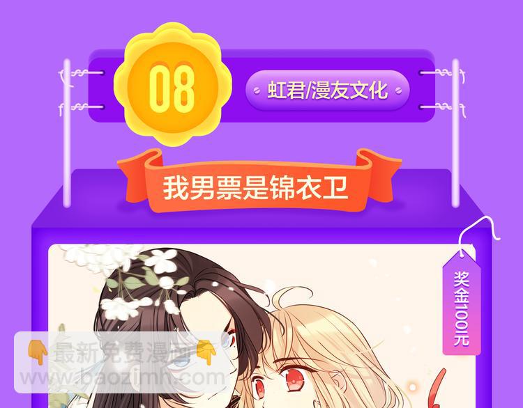 《全民打榜》《六月2》强势回归空降第二！ 第7页