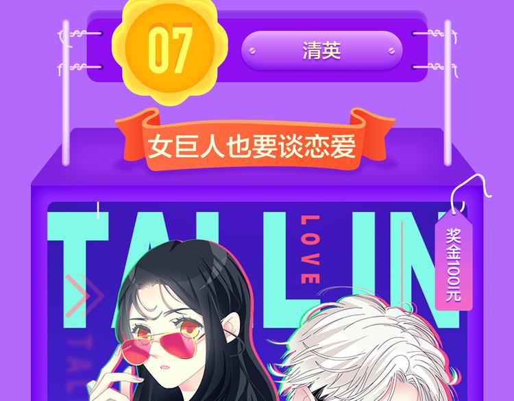 《全民打榜》《六月2》强势回归空降第二！ 第9页