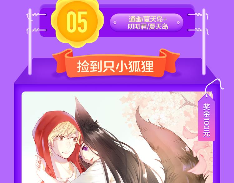 《全民打榜》《一代灵后》重登青年榜TOP1 第13页