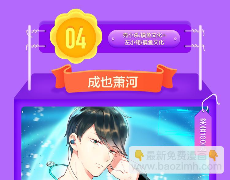 《全民打榜》《一代灵后》重登青年榜TOP1 第15页