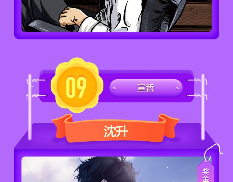 《全民打榜》《一代灵后》重登青年榜TOP1 第29页