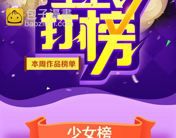《全民打榜》《一代灵后》重登青年榜TOP1 第2页