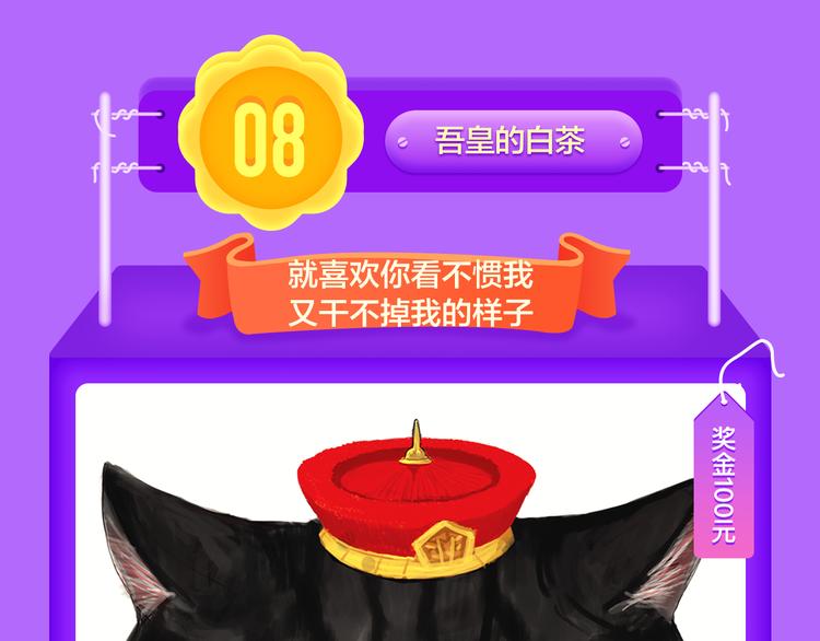 《全民打榜》《一代灵后》重登青年榜TOP1 第32页