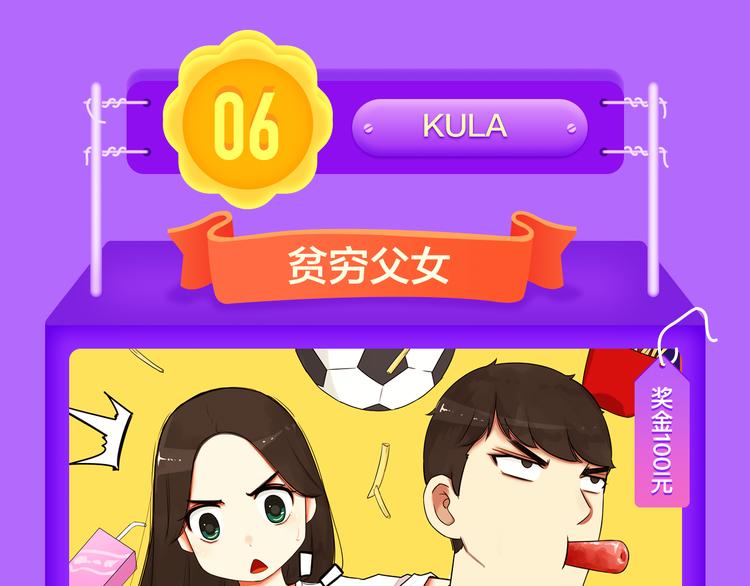 《全民打榜》《一代灵后》重登青年榜TOP1 第36页