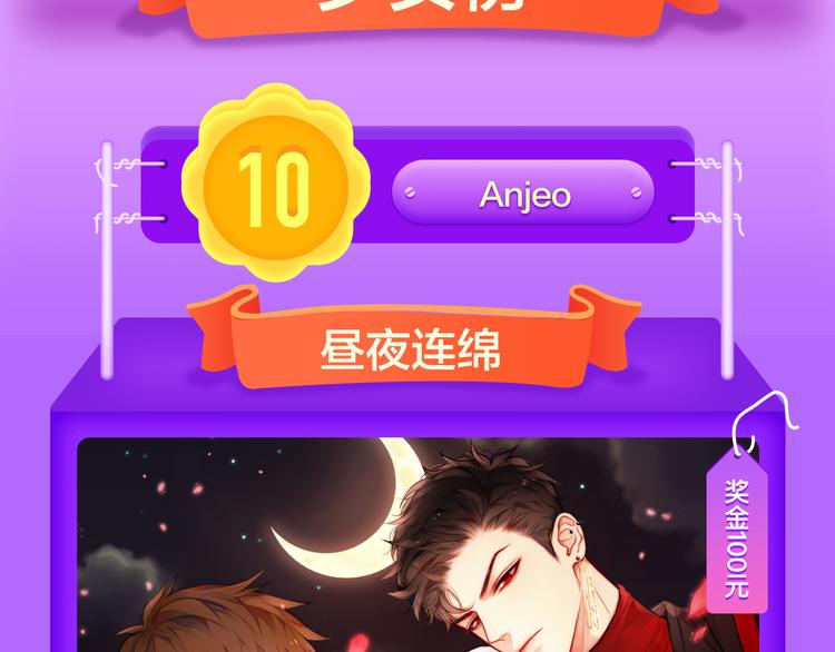 《全民打榜》《一代灵后》重登青年榜TOP1 第3页