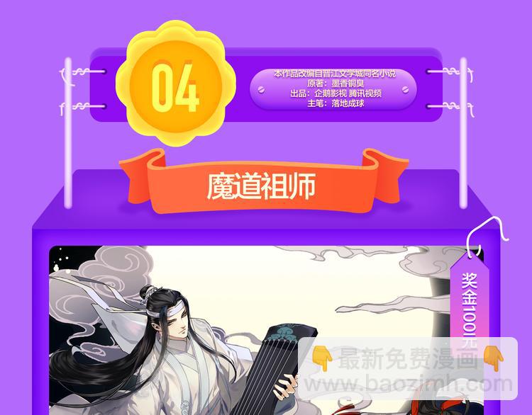 《全民打榜》《一代灵后》重登青年榜TOP1 第40页