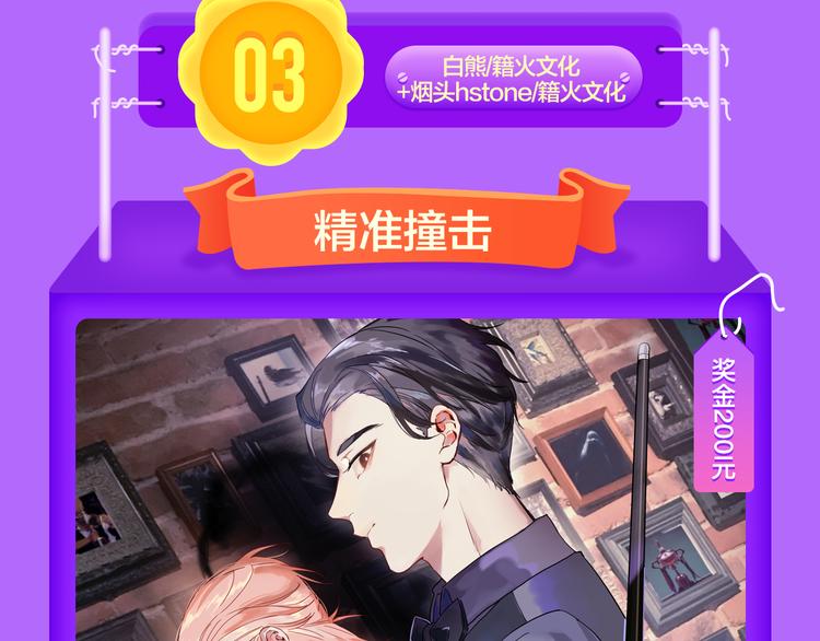 《全民打榜》《一代灵后》重登青年榜TOP1 第42页