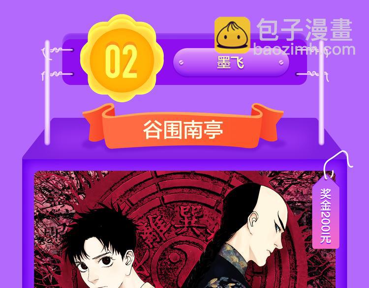 《全民打榜》《一代灵后》重登青年榜TOP1 第44页