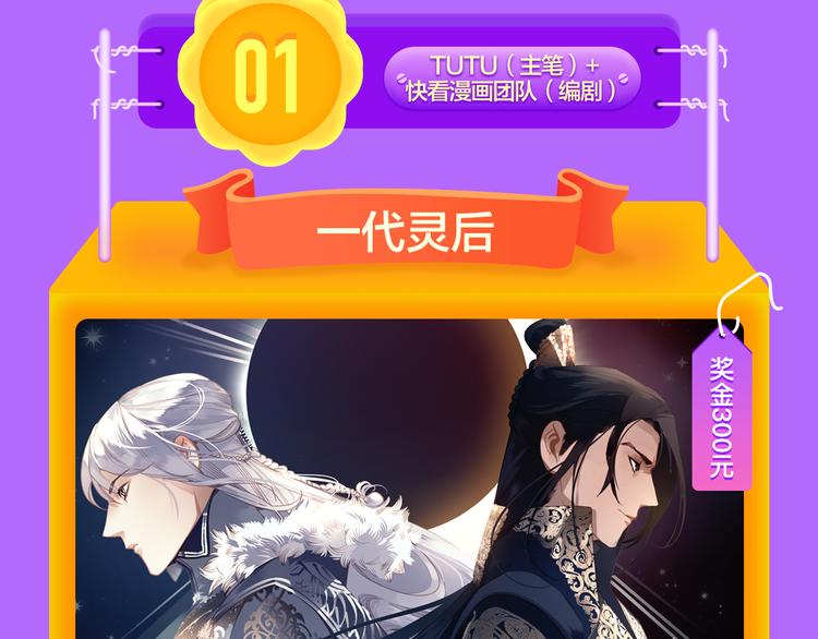 《全民打榜》《一代灵后》重登青年榜TOP1 第46页