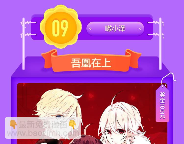 《全民打榜》《一代灵后》重登青年榜TOP1 第5页