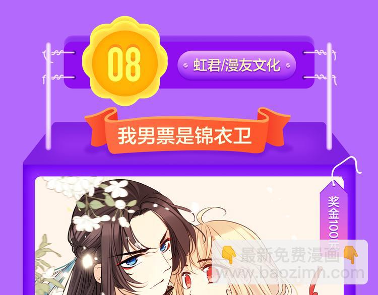 《全民打榜》《一代灵后》重登青年榜TOP1 第7页