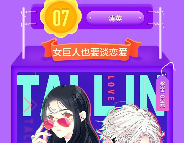 《全民打榜》《一代灵后》重登青年榜TOP1 第9页
