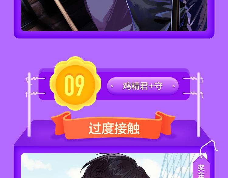 《全民打榜》《贫穷父女》蝉联青年榜TOP1 第29页