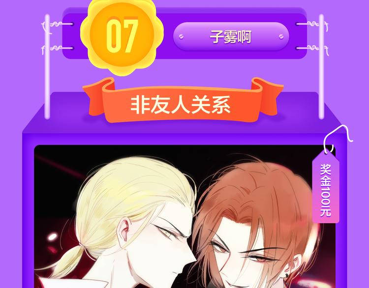 《全民打榜》《贫穷父女》蝉联青年榜TOP1 第34页