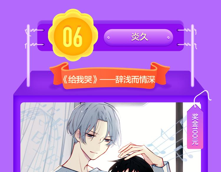 《全民打榜》《贫穷父女》蝉联青年榜TOP1 第36页
