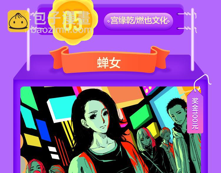 《全民打榜》《贫穷父女》蝉联青年榜TOP1 第38页