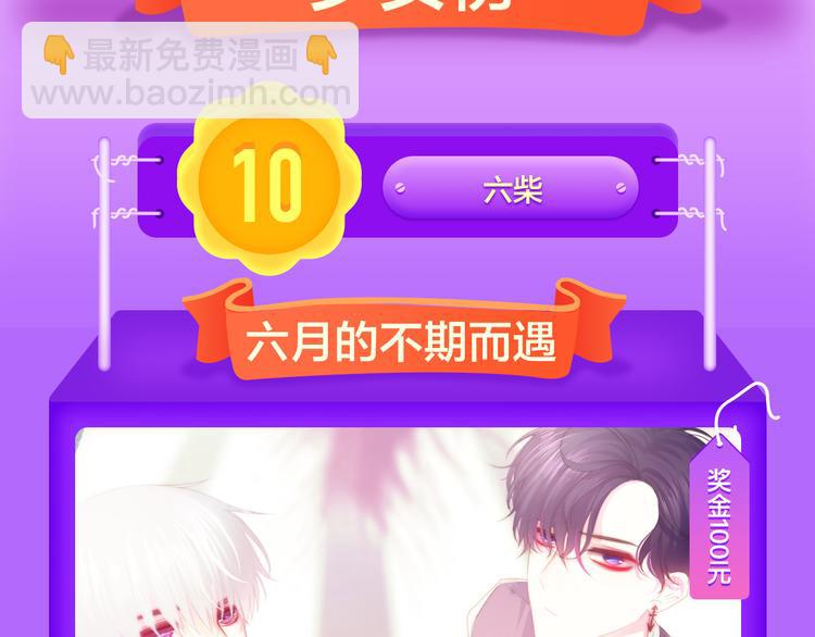 《全民打榜》《贫穷父女》蝉联青年榜TOP1 第3页