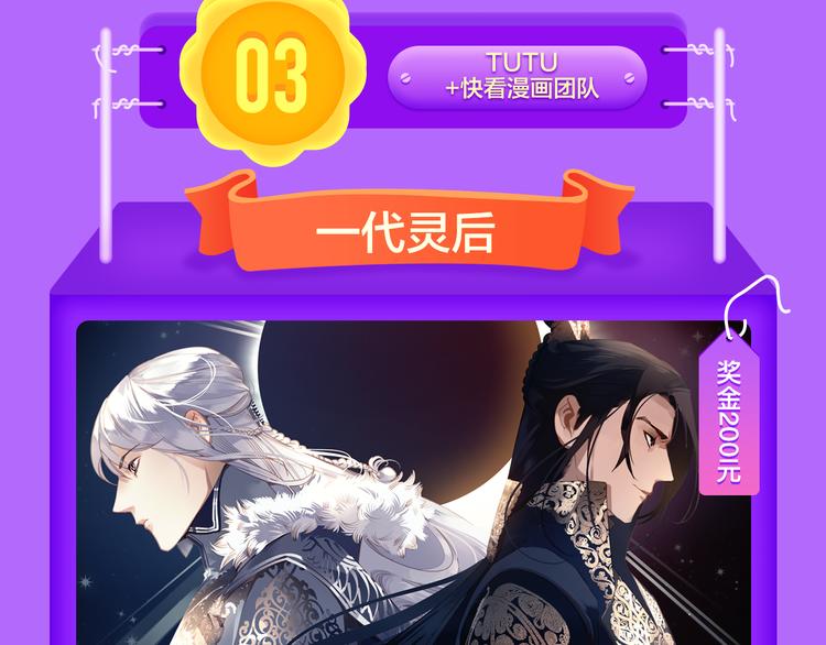《全民打榜》《贫穷父女》蝉联青年榜TOP1 第42页