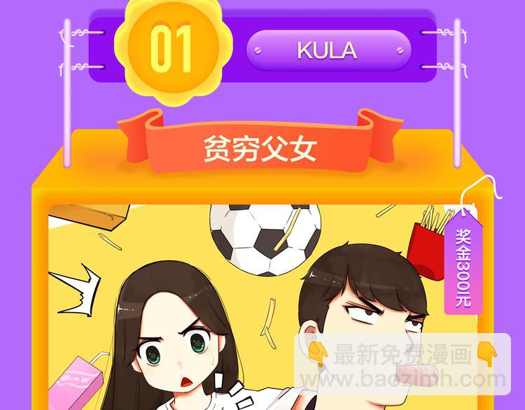 《全民打榜》《贫穷父女》蝉联青年榜TOP1 第46页
