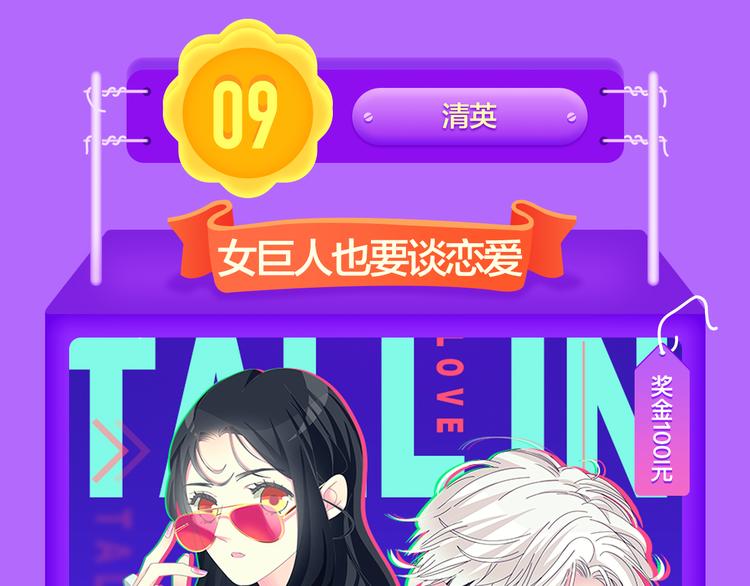 《全民打榜》《贫穷父女》蝉联青年榜TOP1 第5页