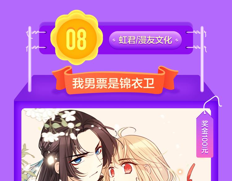 《全民打榜》《贫穷父女》蝉联青年榜TOP1 第7页