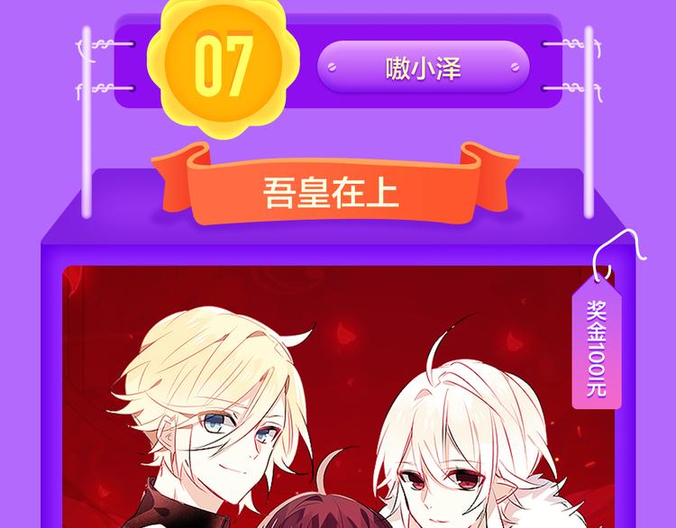 《全民打榜》《贫穷父女》蝉联青年榜TOP1 第9页