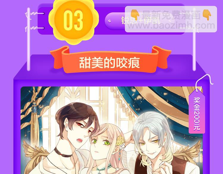 《全民打榜》《前任2》回归空降青年榜第一！ 第17页
