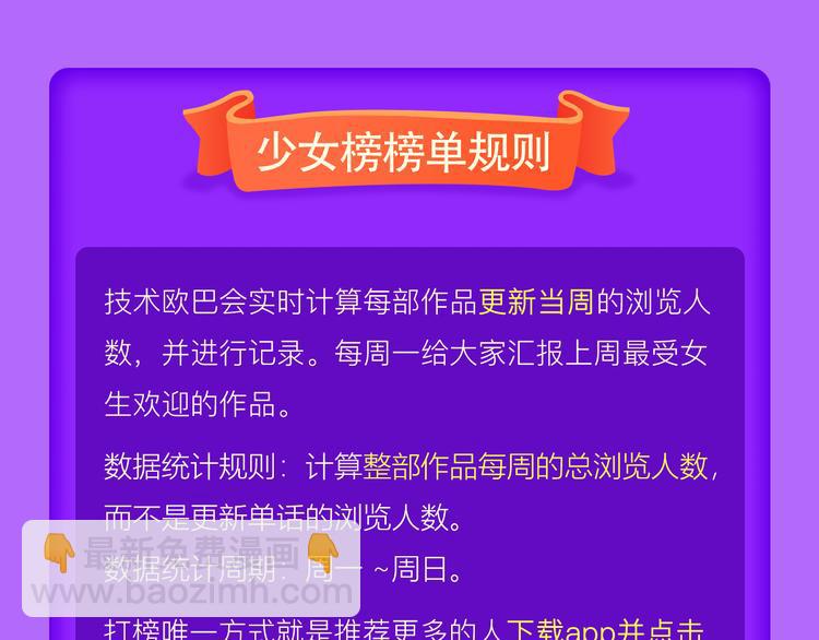 《全民打榜》《前任2》回归空降青年榜第一！ 第25页
