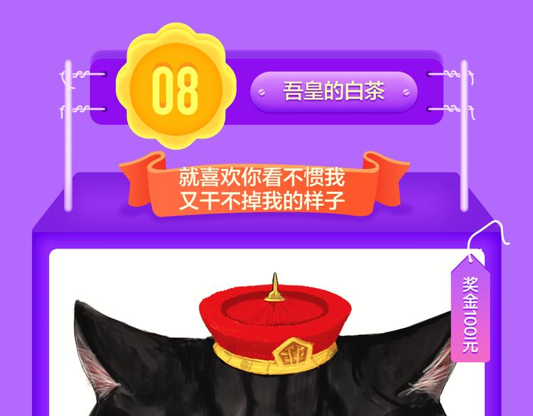 《全民打榜》《前任2》回归空降青年榜第一！ 第32页
