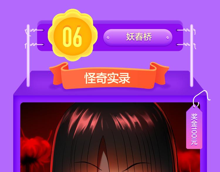 《全民打榜》《前任2》回归空降青年榜第一！ 第36页