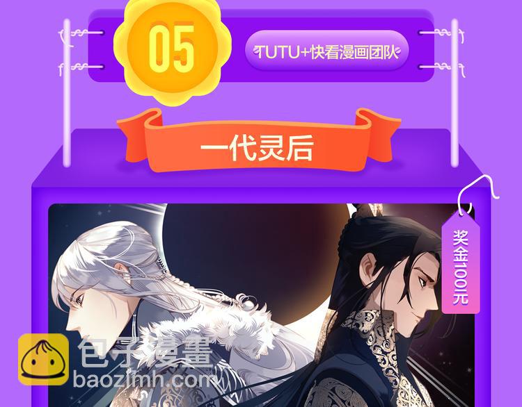 《全民打榜》《前任2》回归空降青年榜第一！ 第38页