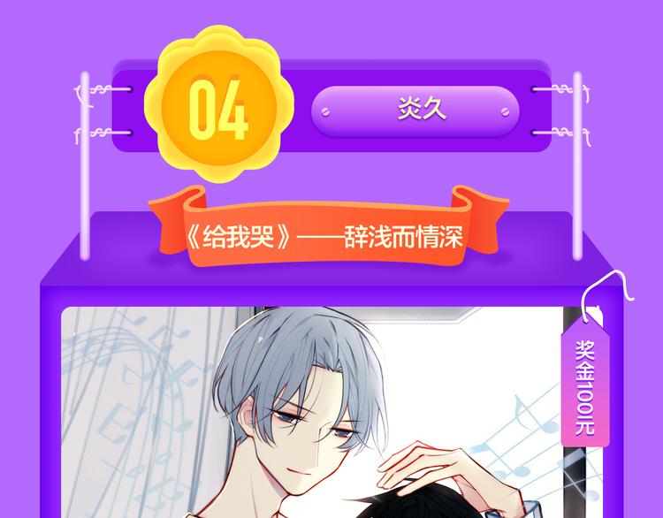《全民打榜》《前任2》回归空降青年榜第一！ 第40页