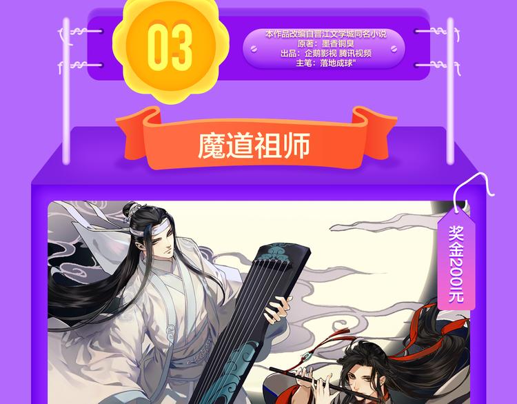 《全民打榜》《前任2》回归空降青年榜第一！ 第42页
