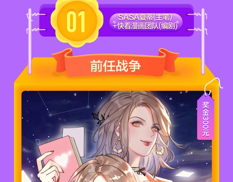 《全民打榜》《前任2》回归空降青年榜第一！ 第46页