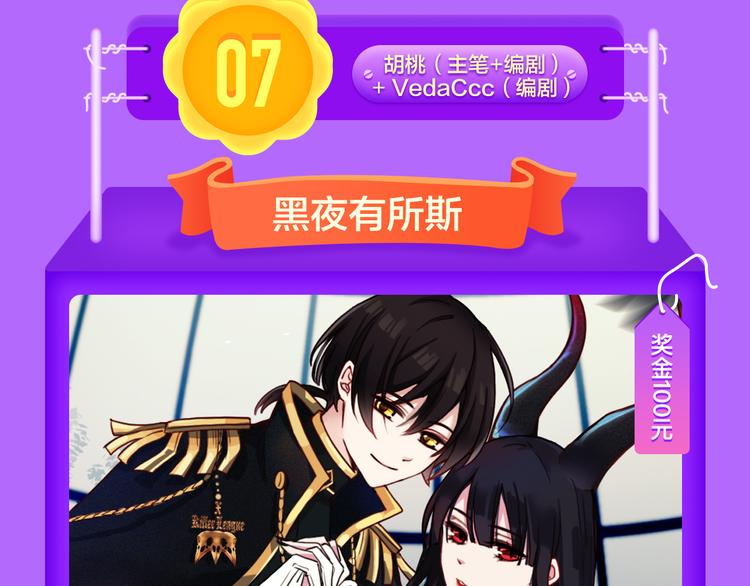 《全民打榜》《前任2》回归空降青年榜第一！ 第9页