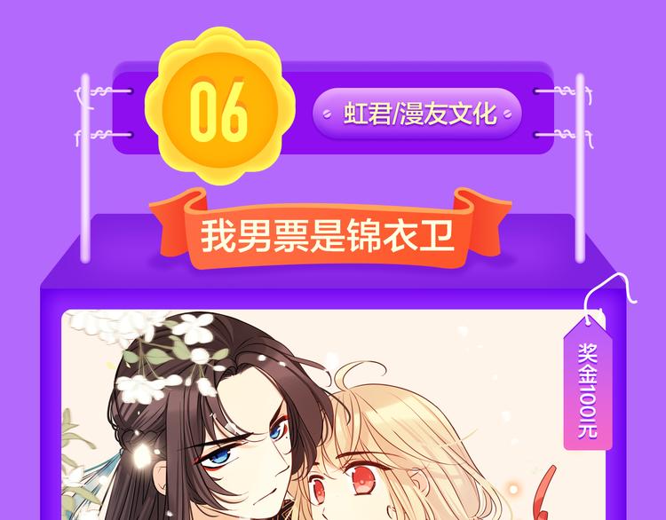 《全民打榜》《前任》蝉联青年榜TOP1！ 第11页