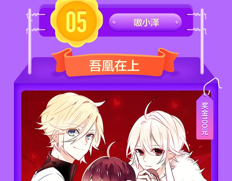 《全民打榜》《前任》蝉联青年榜TOP1！ 第13页