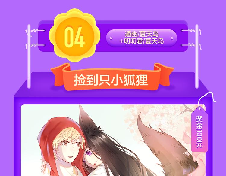 《全民打榜》《前任》蝉联青年榜TOP1！ 第15页