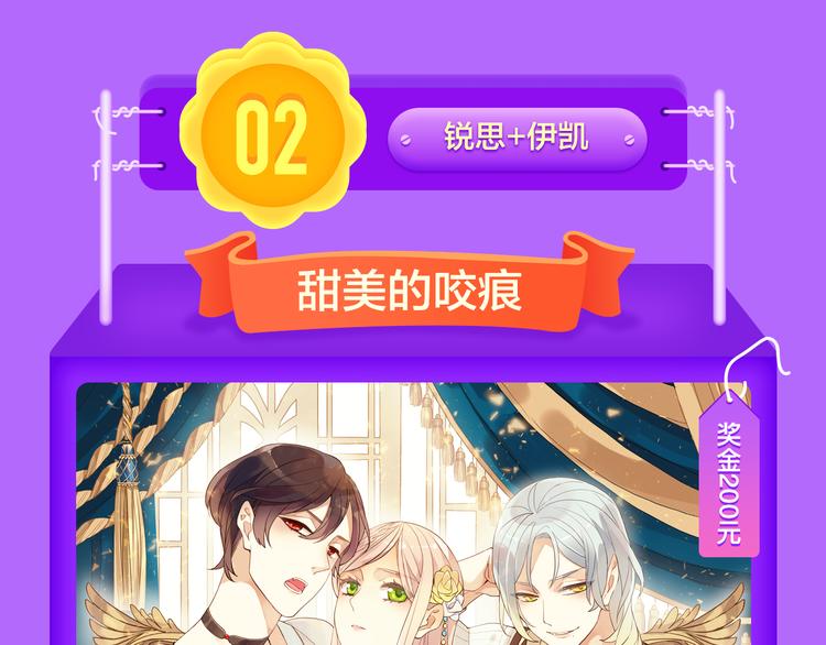 《全民打榜》《前任》蝉联青年榜TOP1！ 第19页