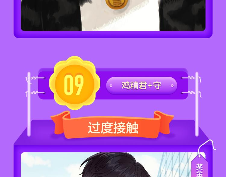 《全民打榜》《前任》蝉联青年榜TOP1！ 第29页