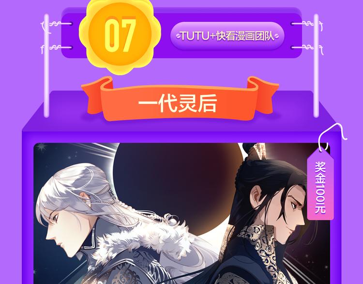 《全民打榜》《前任》蝉联青年榜TOP1！ 第34页