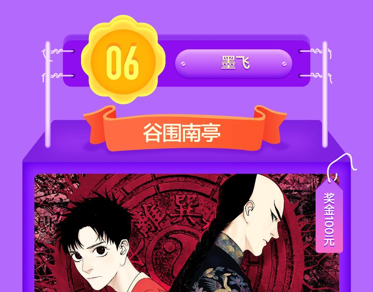 《全民打榜》《前任》蝉联青年榜TOP1！ 第36页